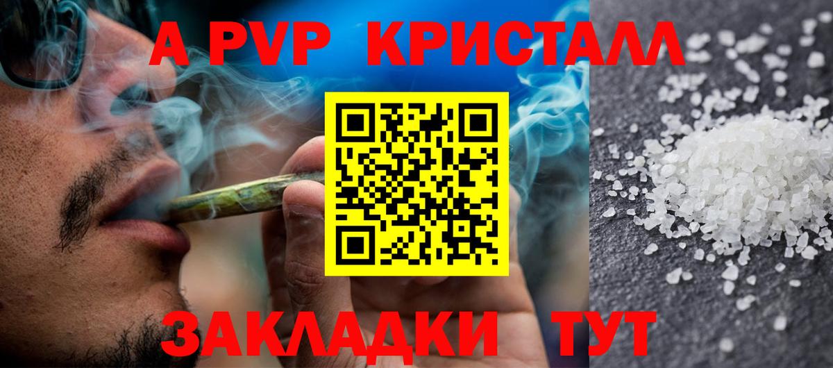 Alpha-PVP кристаллы Междуреченск