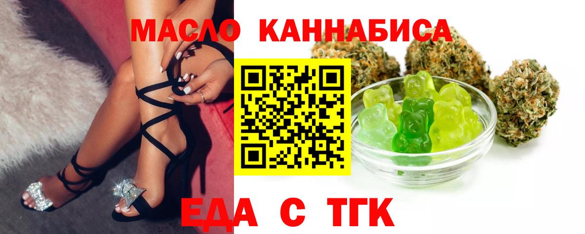 Canna-Cookies конопля  Вход с VPN  Междуреченск 