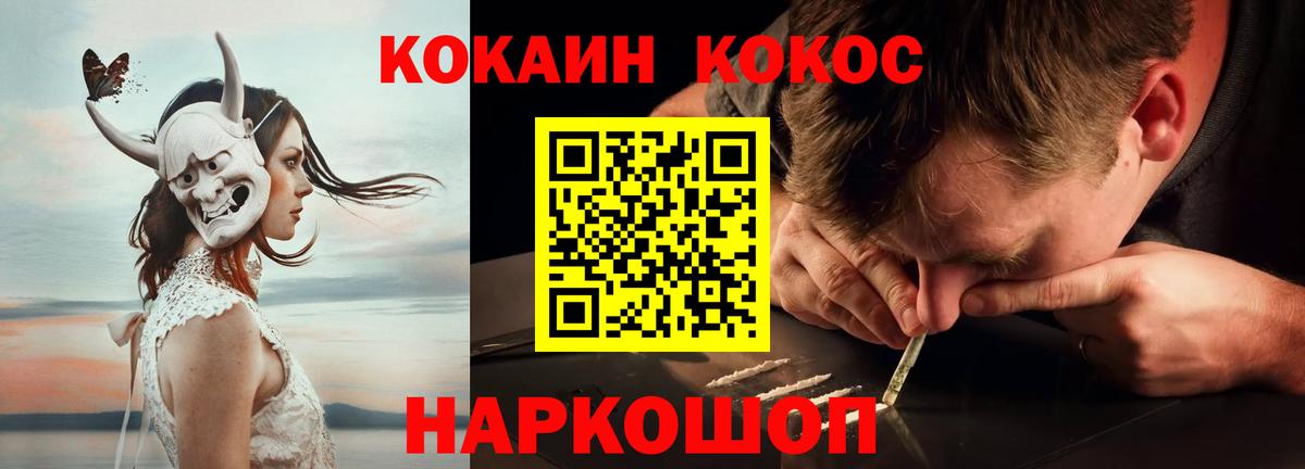 Кокаин  Вход с VPN  Междуреченск  Cocaine 98%  КОКАИН 97% 