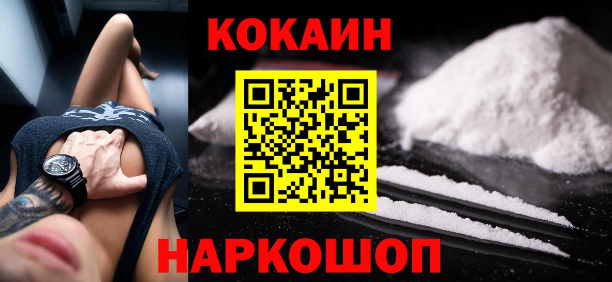 MDMA  Кокаин  МЕФ   A PVP СОЛЬ   Марихуана  Экстази  ГАШ  Междуреченск  Вход с VPN  ТГК 
