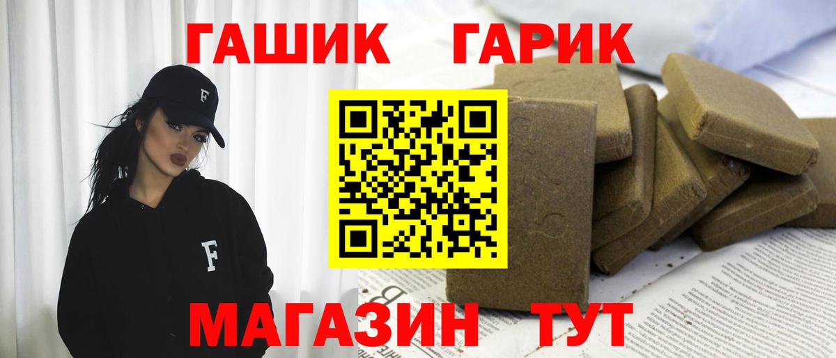 ГАШИШ 40% ТГК  Вход с VPN  Междуреченск  Гашиш убойный 