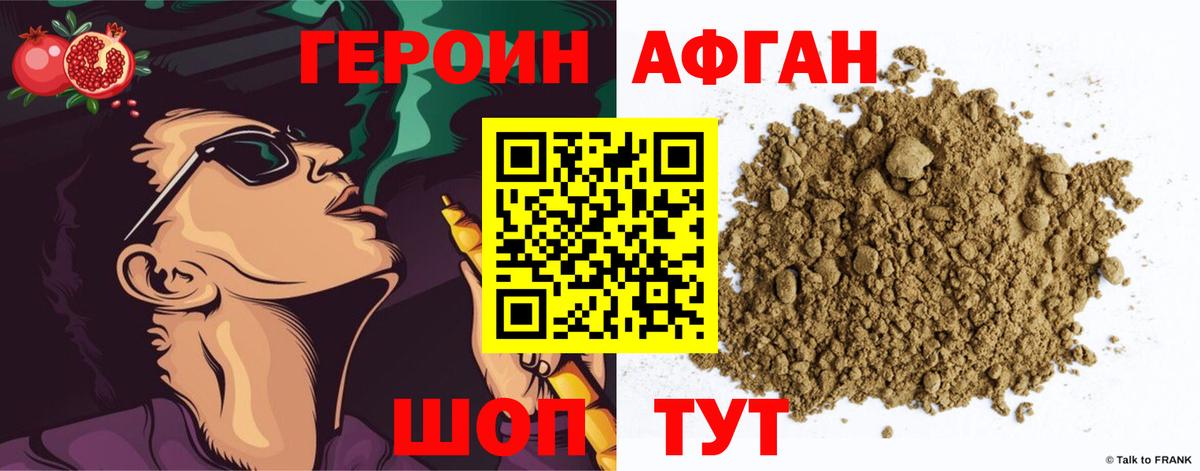 Междуреченск  ГЕРОИН белый  Вход с VPN 