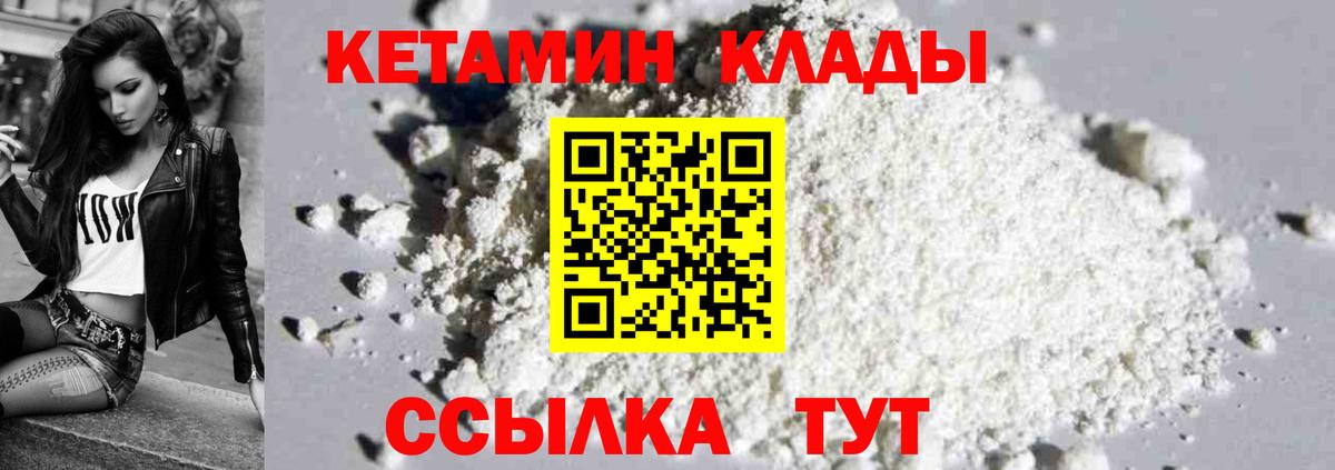 Кетамин ketamine  Кетамин ketamine  Вход с VPN  Междуреченск 