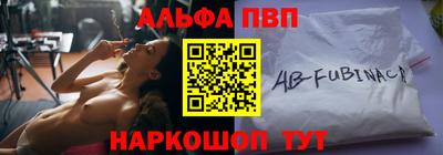 альфа пвп Дубна
