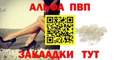 альфа пвп Дубна