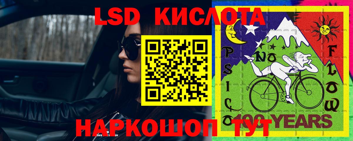 ЛСД экстази кислота  Вход с VPN  LSD-25 экстази ecstasy  Междуреченск 