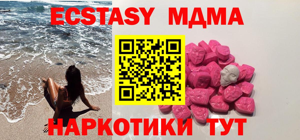 МДМА Molly Междуреченск
