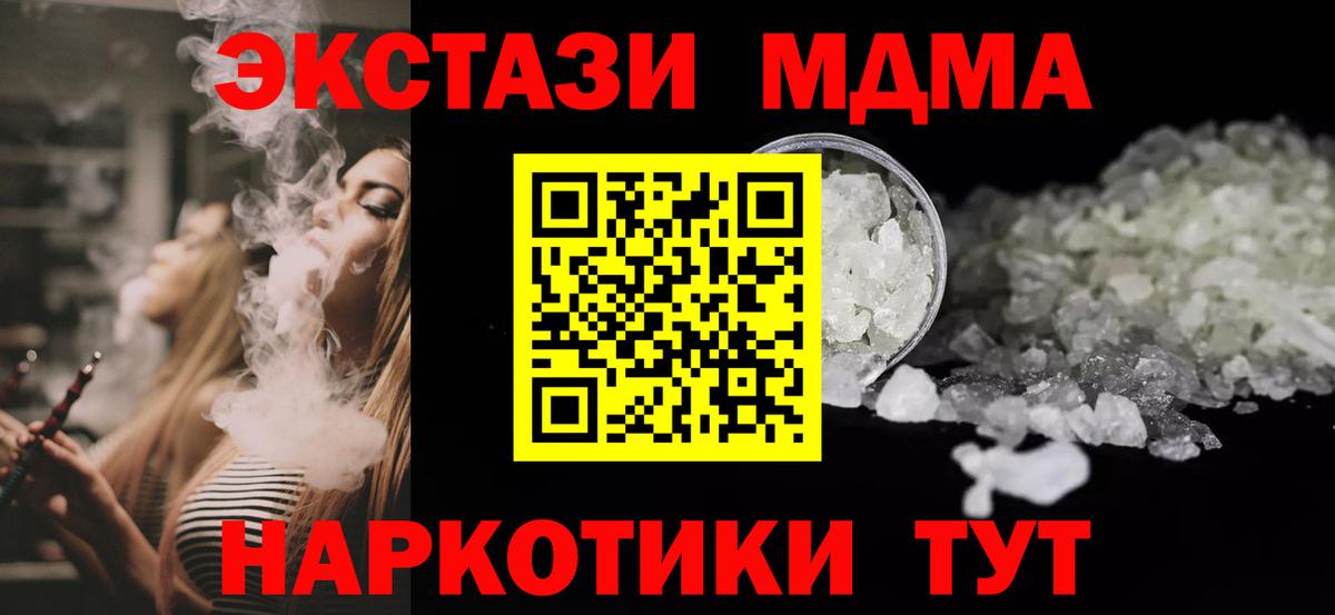 Междуреченск  МДМА кристаллы  МДМА кристаллы  МДМА  Вход с VPN 