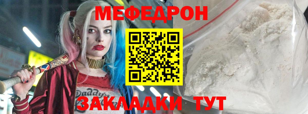 Меф мяу мяу кристаллы Междуреченск