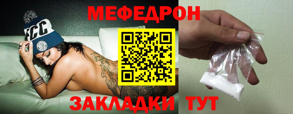 Меф mephedrone  Вход с VPN  Междуреченск 