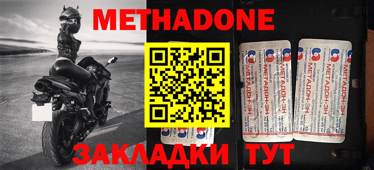 МЕТАДОН белоснежный Междуреченск