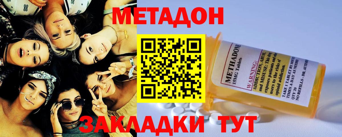 Метадон VHQ  Метадон белоснежный  Междуреченск  Вход с VPN 