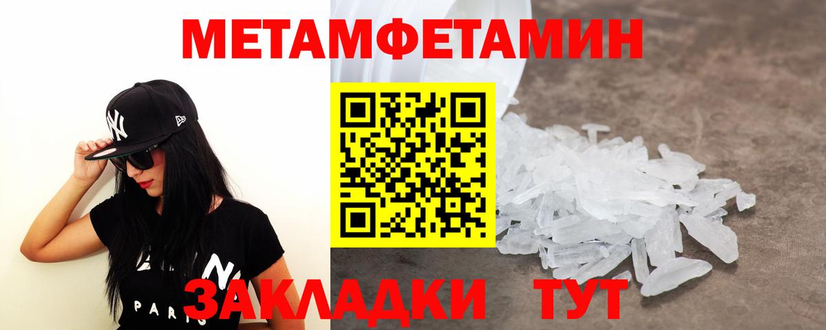 Первитин витя  Вход с VPN  МЕТАМФЕТАМИН  Междуреченск 