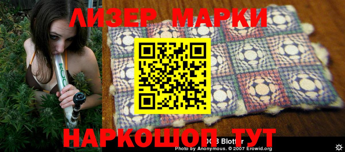 Наркотические марки 1,8мг  Вход с VPN  Междуреченск  Наркотические марки 1,8мг 