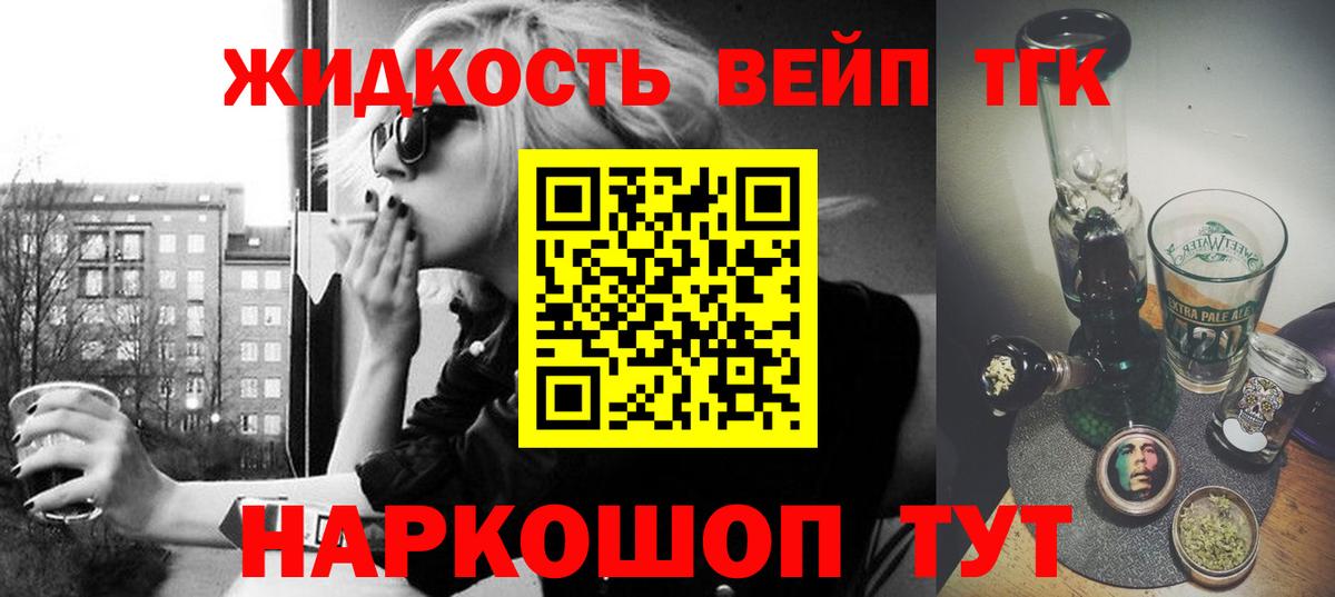 Дистиллят ТГК THC oil  Вход с VPN  Междуреченск  Дистиллят ТГК жижа 