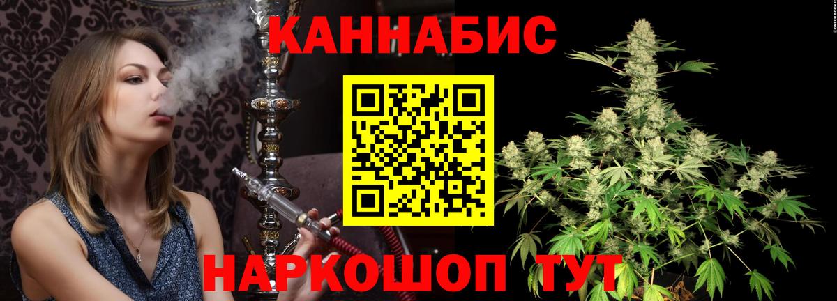 Канабис VHQ  Шишки марихуана конопля  Вход с VPN  Каннабис AK-47  Междуреченск 